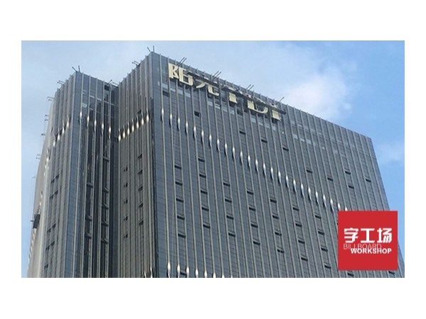 樓頂發(fā)光字不亮的原因？怎么解決？