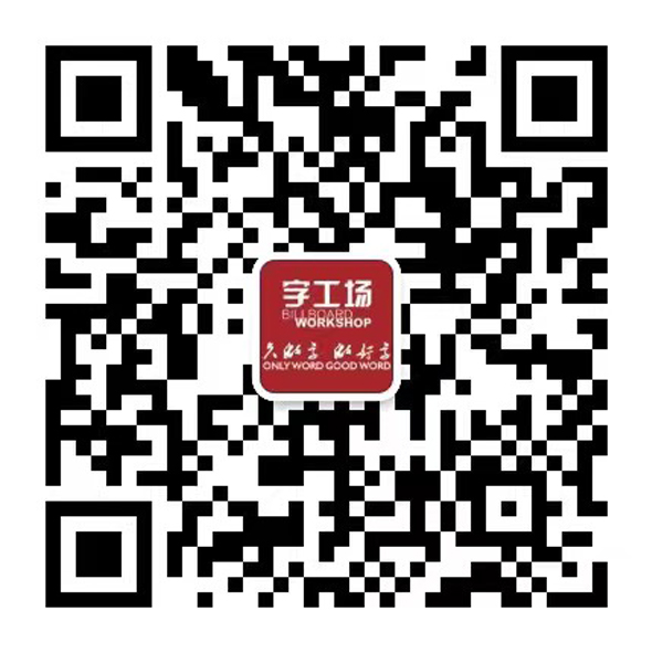 聯(lián)系幕墻樓頂發(fā)光字項(xiàng)目總監(jiān)