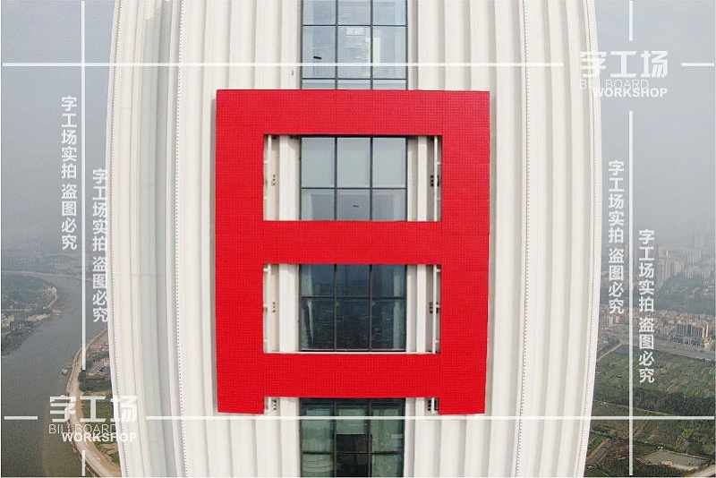超大發(fā)光字安全隱患有哪些？