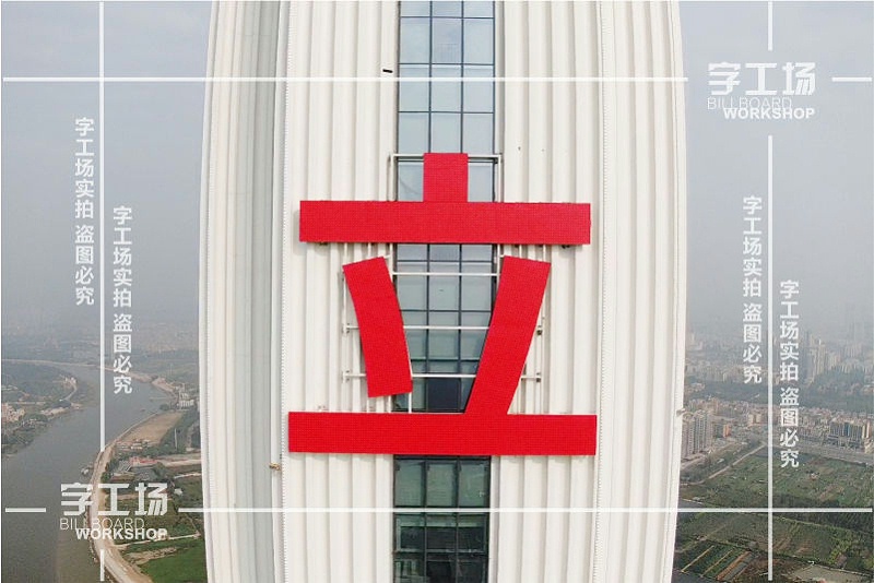 超大發(fā)光字安全隱患有哪些？