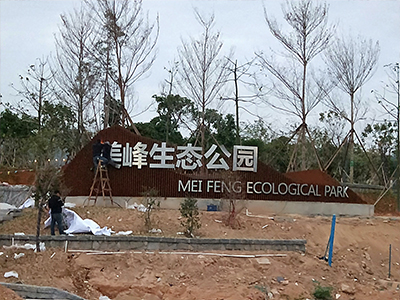 導向標識施工