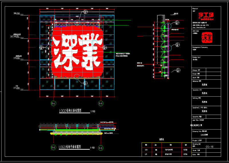 玻璃幕墻發(fā)光字鋼結(jié)構(gòu)設(shè)計(jì)的原則