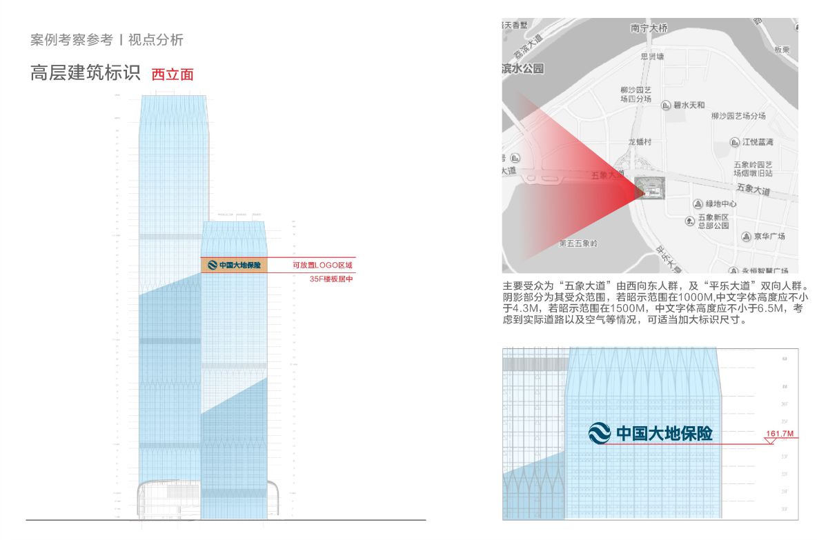 南寧中國大地保險(xiǎn)玻璃幕墻發(fā)光字工程案例