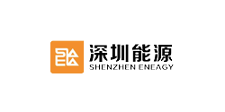 字工場合作客戶：深圳能源