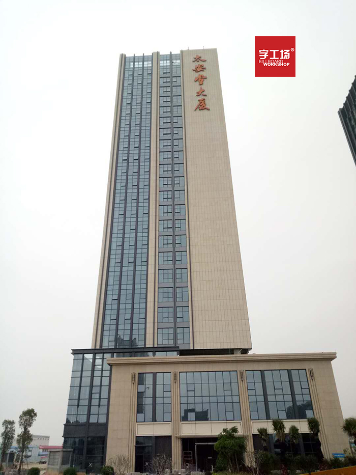 建筑發(fā)光字的視覺元素規(guī)劃