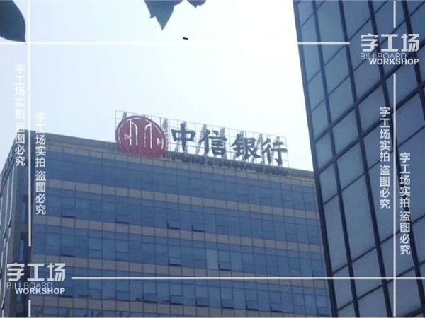 大型發(fā)光字的效果評估