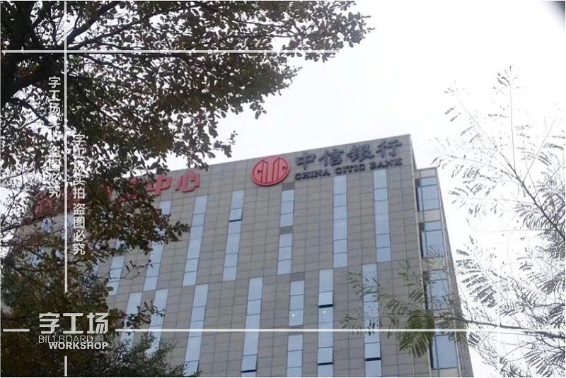 大型發(fā)光字的效果評估