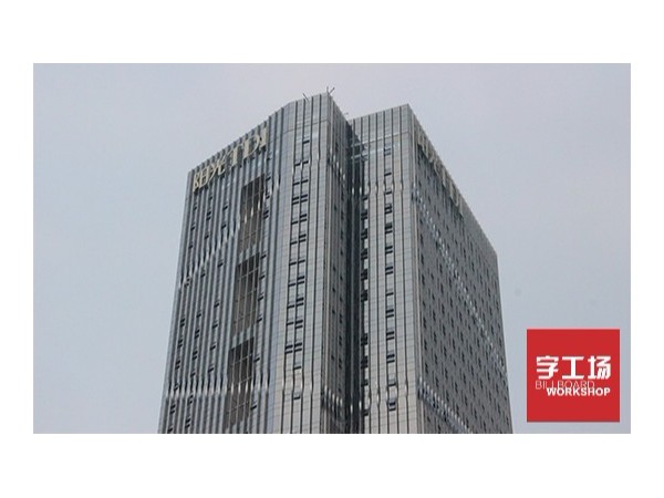 常見發(fā)光字材料和類別介紹
