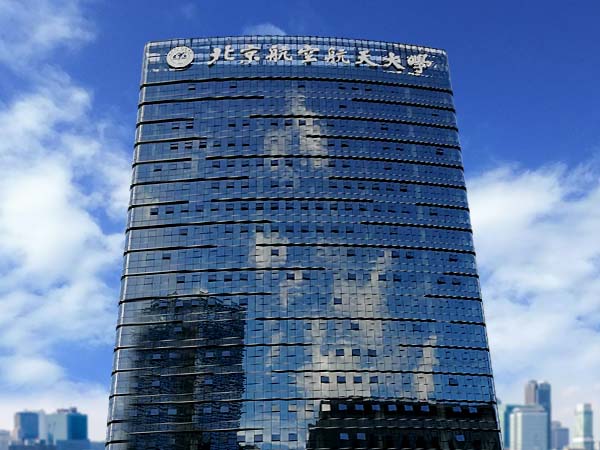 深圳北京航空航天大學(xué)研究院商務(wù)大廈發(fā)光字工程案例