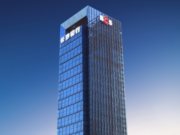 長(zhǎng)沙銀行總部大廈樓體發(fā)光字工程案例
