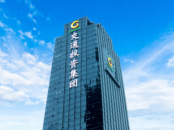 廣西交通投資集團(tuán)大廈玻璃幕墻發(fā)光字工程案例