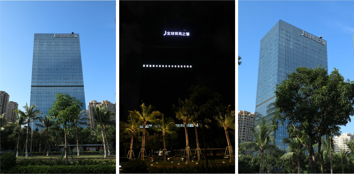 海南全球貿(mào)易之窗玻璃幕墻發(fā)光字工程