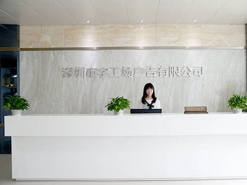 字工場