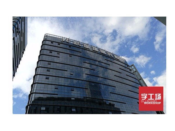 樓頂大字標識分哪些類型？