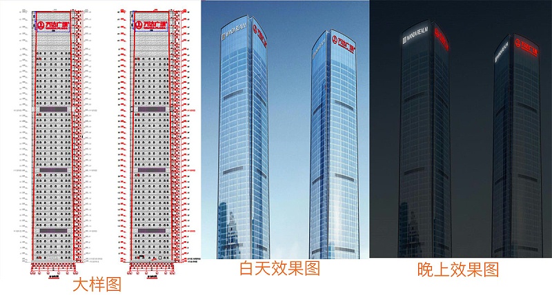 萬達(dá)幕墻發(fā)光字工程方案