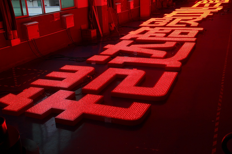 沖孔發(fā)光字