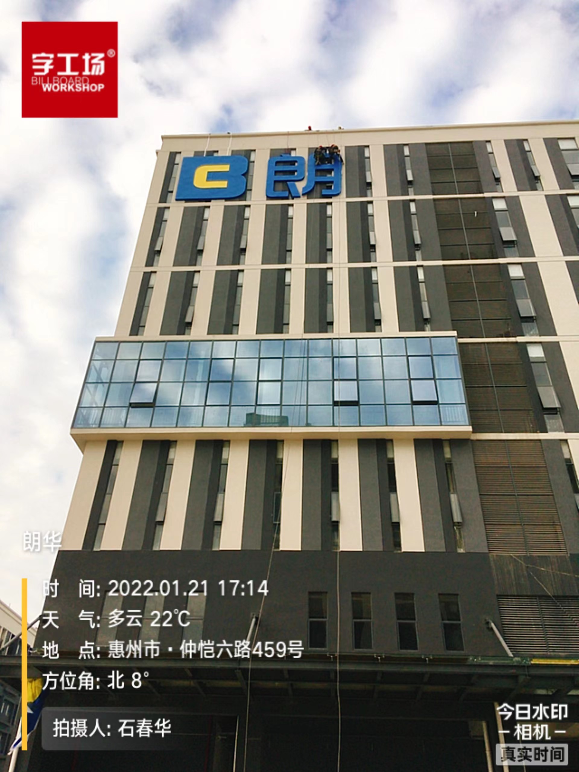 朗華集團(tuán)發(fā)光字完工