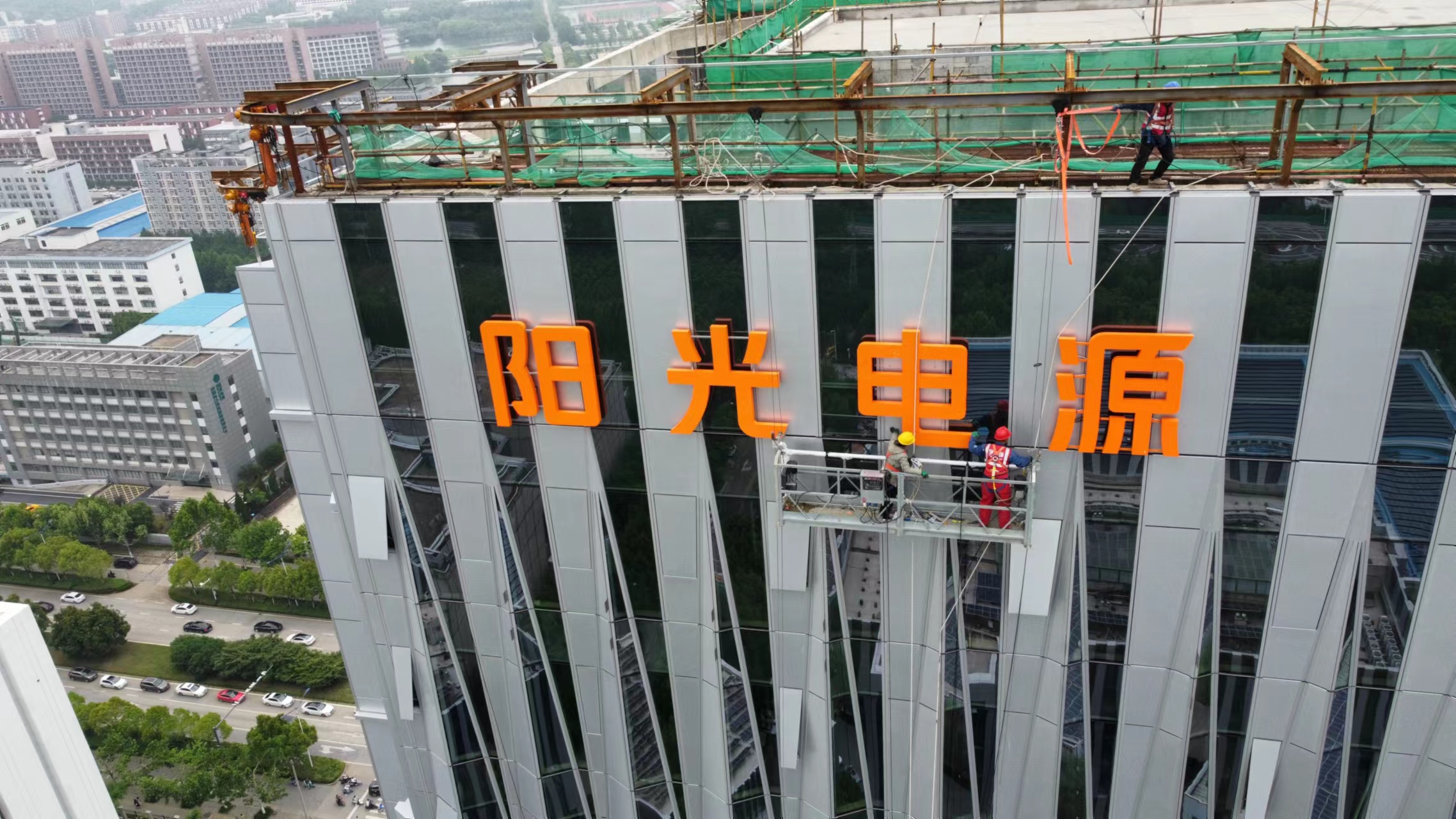 合肥陽(yáng)光電源幕墻發(fā)光字施工現(xiàn)場(chǎng)