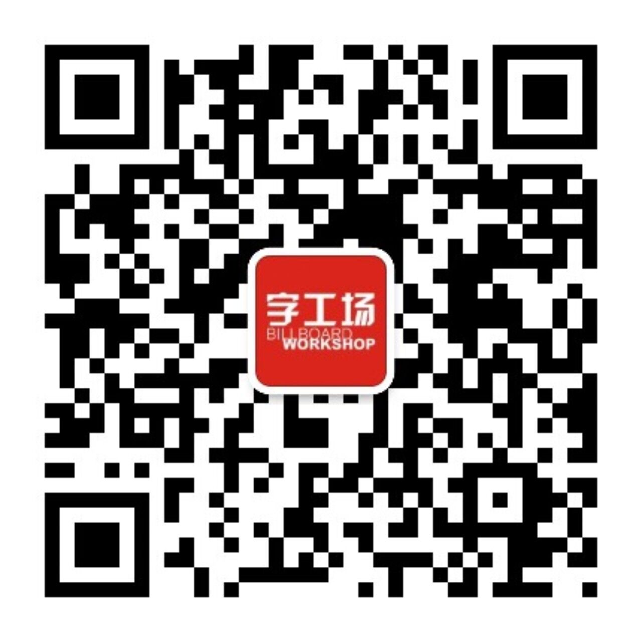 字工場(chǎng)發(fā)光字