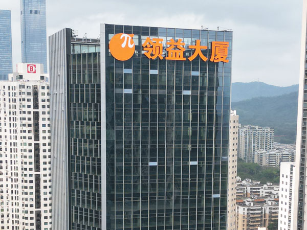 震撼！字工場樓體發(fā)光字點亮城市天際線!