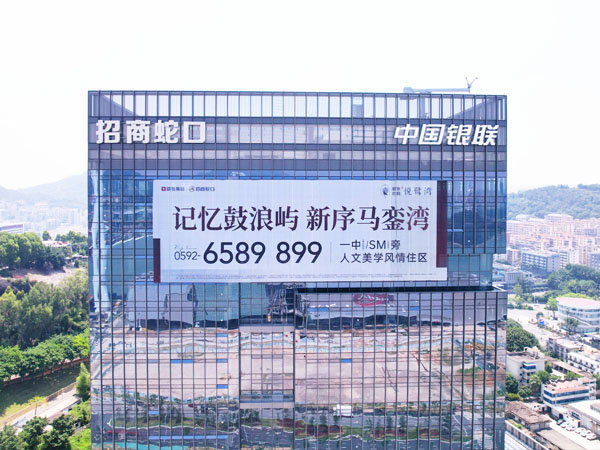 高空發(fā)光字
