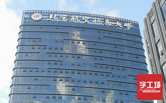 大型發(fā)光字