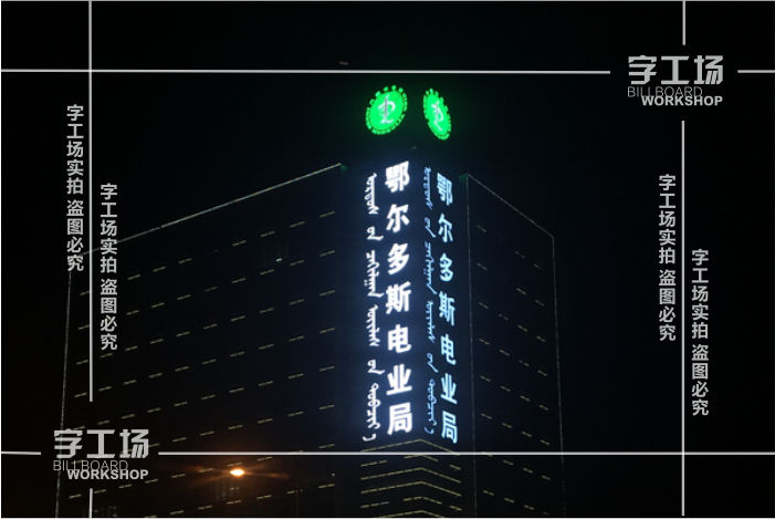 鄂爾多斯1