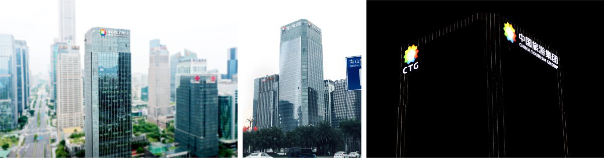 深圳中國(guó)旅游集團(tuán)商務(wù)大廈發(fā)光字工程案例