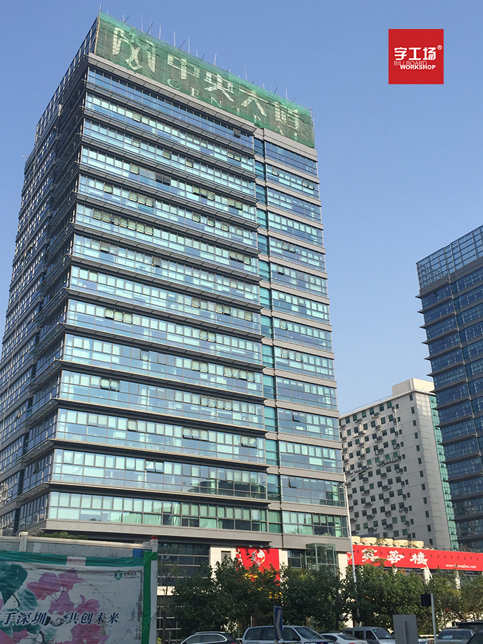 簡(jiǎn)述樓頂廣告發(fā)光字中的字體設(shè)計(jì)