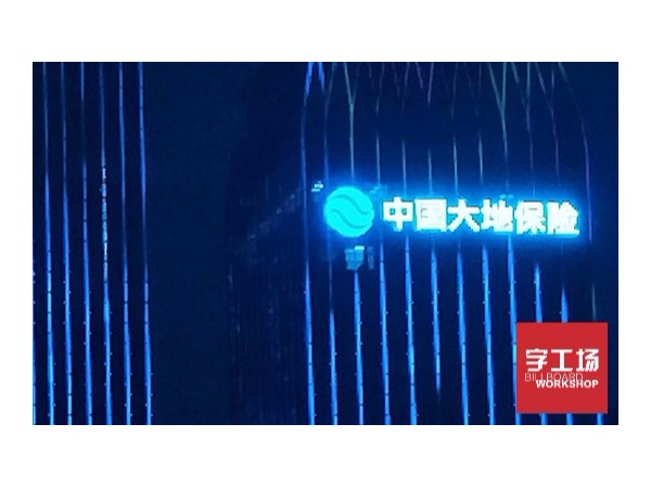 亮化工程的常見類型有哪些？