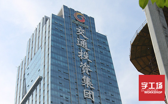 樓體發(fā)光字