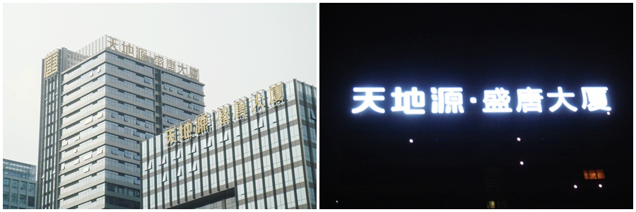 LED燈箱發(fā)光字