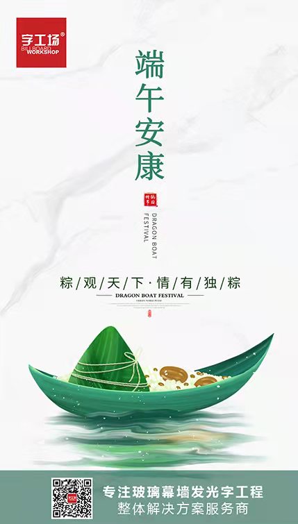 我們追求的便是，與“粽”不同。