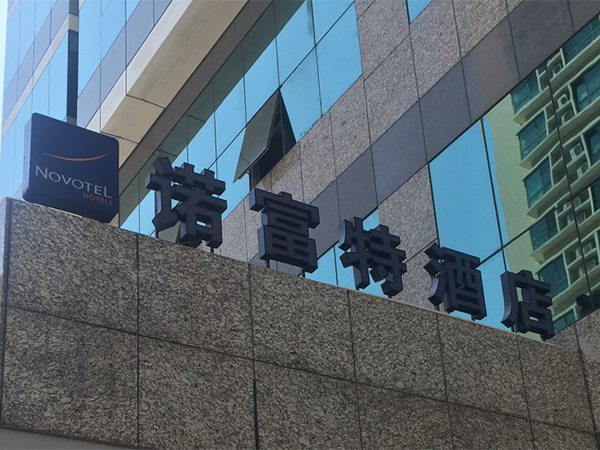 雙色發(fā)光字