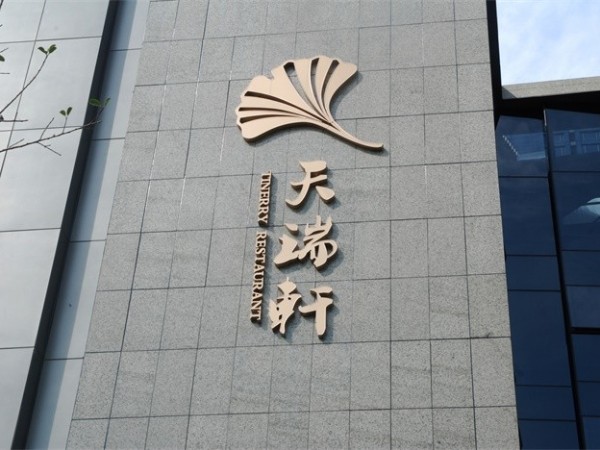 裝置樓頂發(fā)光字需要注意啦