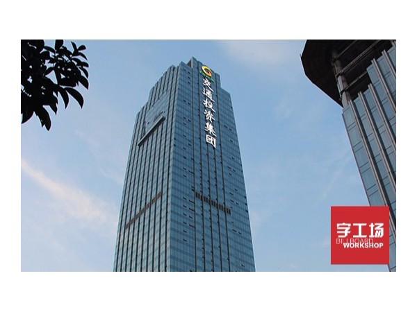 字工場：設(shè)計(jì)與制造的藝術(shù) LED幕墻發(fā)光字