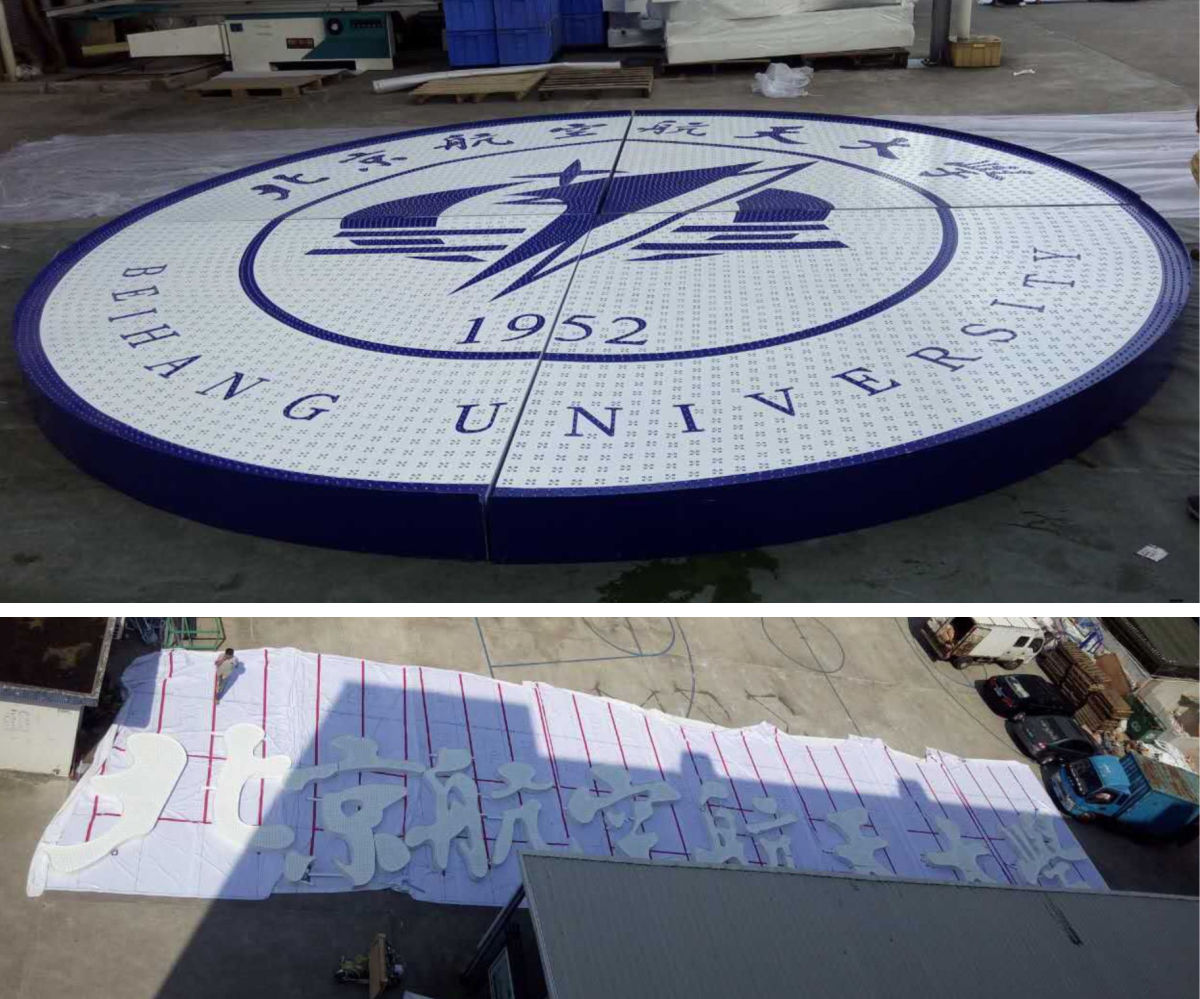 深圳北京航空航天大學(xué)研究院商務(wù)大廈發(fā)光字工程案例
