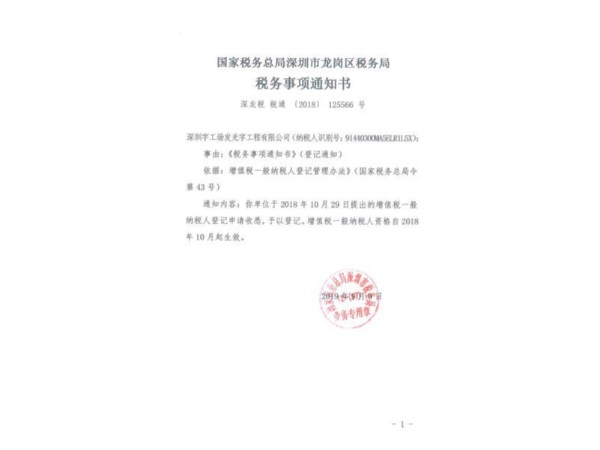 一般納稅人