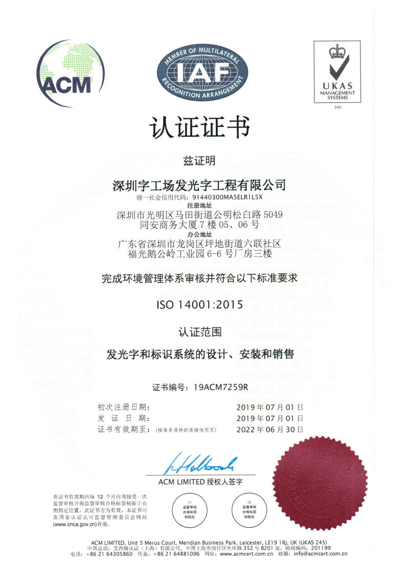 環(huán)境管理體系證書-1