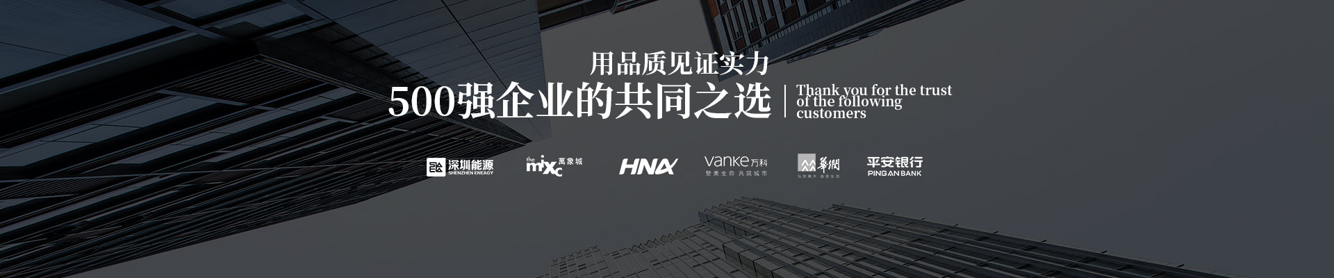 500強(qiáng)企業(yè)的共同之選，用品質(zhì)見證實(shí)力-字工場(chǎng)