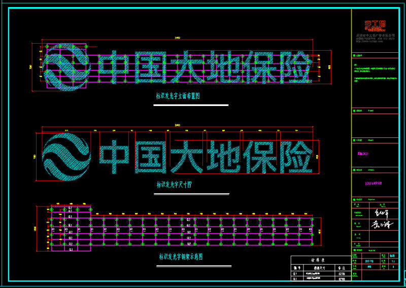發(fā)光字尺寸圖