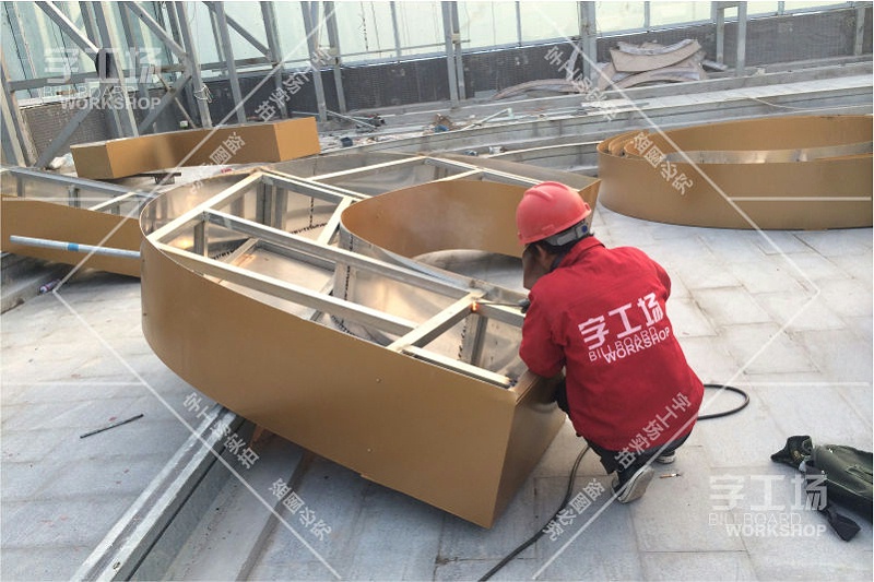 樓頂發(fā)光字制作安裝的中小型機(jī)具 