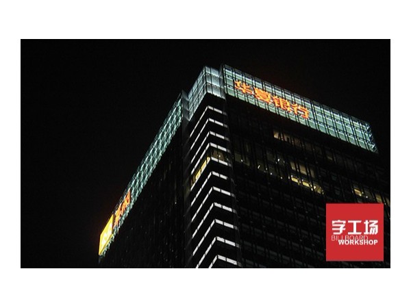 燈箱發(fā)光字維修的時(shí)候應(yīng)該注意哪些細(xì)節(jié)？