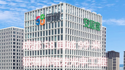 成都58同城玻璃幕墻發(fā)光字工程