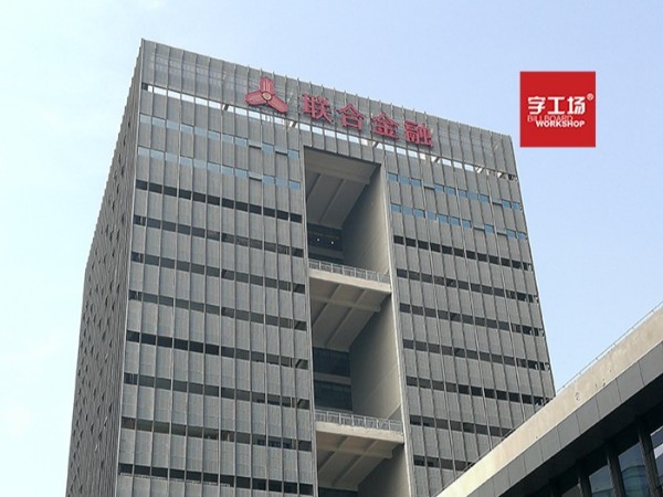 樓盤發(fā)光字的影響