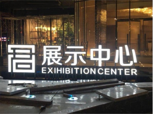 落地發(fā)光字