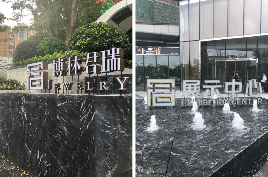 博林君瑞落地發(fā)光字