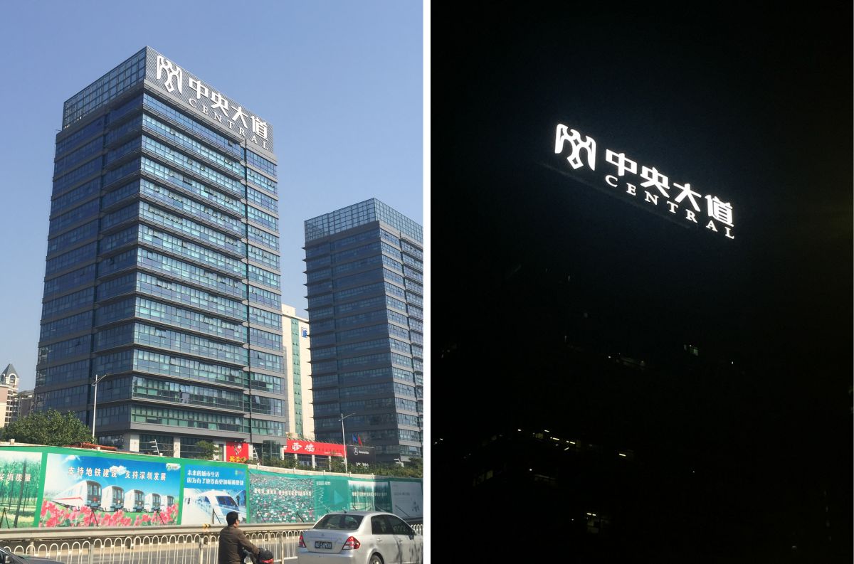 深圳中央大道地產(chǎn)樓宇發(fā)光字工程