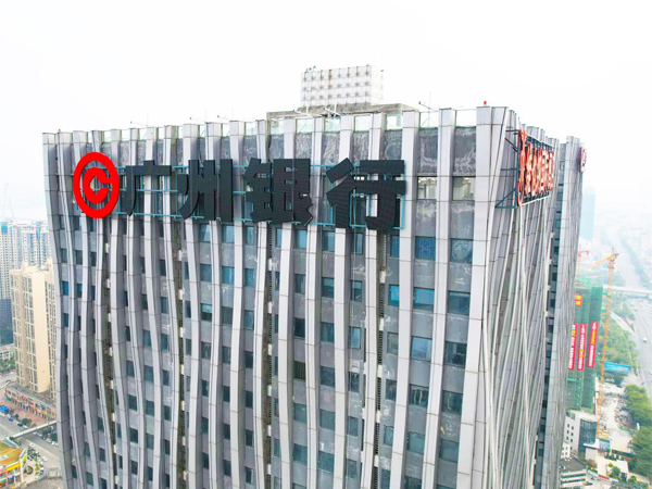 廣州銀行湛江分行178米大廈超高層幕墻發(fā)光字工程