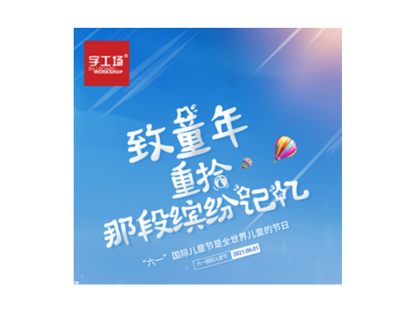 寶貝愿你童心未泯，童顏永存，一切皆甜！